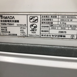 リサイクルショッップどりーむ荒田店】5578 ハーブリラックス 洗濯機 