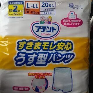 大王製紙・アテントうす型パンツ男女共用L～LLサイズ新品未開封