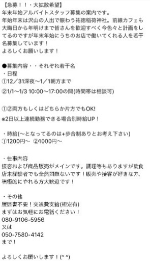 年末年始短期バイト ギリギリまで募集中 Hiro 肥前浜のカフェの無料求人広告 アルバイト バイト募集情報 ジモティー