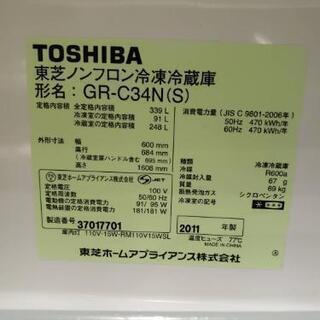 東芝  3ドア冷蔵庫