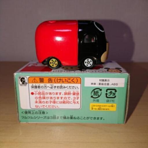 トミカ ツムツム ミッキーマウス ひろゆき 郵送不可 六甲道のおもちゃの中古あげます 譲ります ジモティーで不用品の処分 トミカ ツムツム ミッキーマウス ひろゆき 郵送不可 六甲道のおもちゃの中古あげます 譲ります ジモティーで不用品の処分