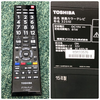 配達無料地域あり＊TOSHIBA 2015年製 32型＊REGZA＊