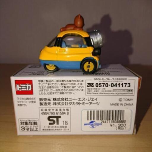 トミカ ミニオンカー ボブ Usj限定 ひろゆき 郵送不可 六甲道のおもちゃの中古あげます 譲ります ジモティーで不用品の処分
