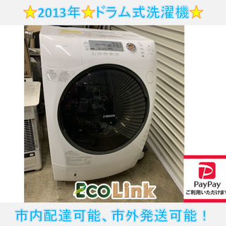 東芝 ザブーン ドラム式 家電の中古が安い！激安で譲ります・無料で  