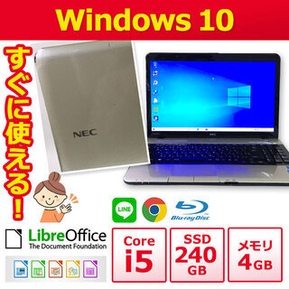 （管理番号404）NEC ノートPC Win10 Core i5...