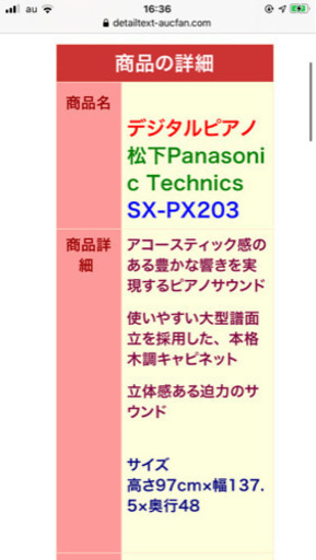 Technics 電子ピアノ PX203 Panasonic 【公式通販】
