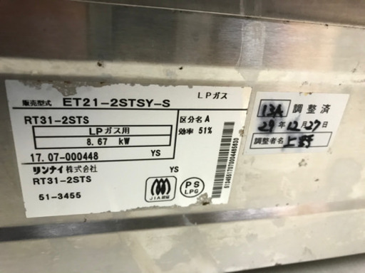 リサイクルサービス八光 田上店 安心の3か月保証 配達・設置OK