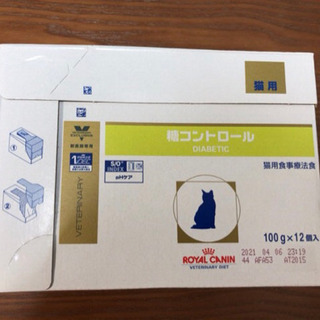 猫ロイヤルカナン 糖コントロール 15個 ごえママ 川口元郷のその他の中古あげます 譲ります ジモティーで不用品の処分 猫ロイヤルカナン 糖コントロール 15個 ごえママ 川口元郷のその他の中古あげます 譲ります ジモティーで不用品の処分