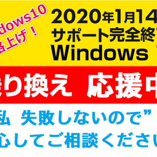 故障したパソコンの、修理をお引き受けします