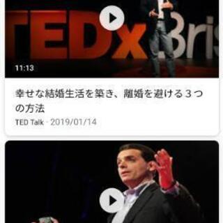 みんなでTED Talksを観ながら話す!(^^)!