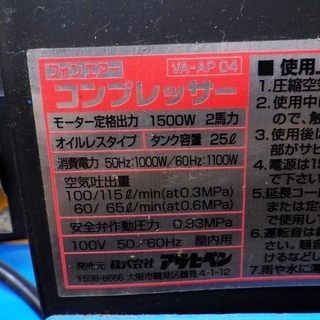 1/20アサヒペン Von air/フォンエアー コンプレッサー 2馬力 VA-AP04　/SL2