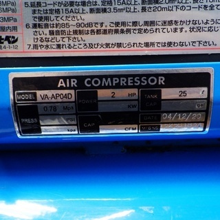 1/20アサヒペン Von air/フォンエアー コンプレッサー 2馬力 VA-AP04　/SL2