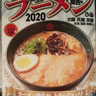 ラーメン屋のレシピ】差し上げます 【公式通販】