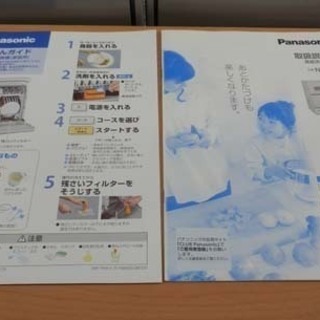 パナソニック 食洗機 2017年 NP-TR9 電気食器洗い乾燥機 エコナビ搭載 panasonic ペイペイ対応 札幌市西区西野