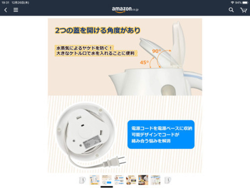 電気ケトル　Ikichi