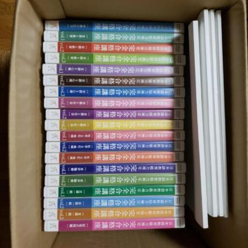 日本語教育能力検定試験　完全合格講座DVD