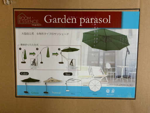 新品ガーデンパラソル　グリーン