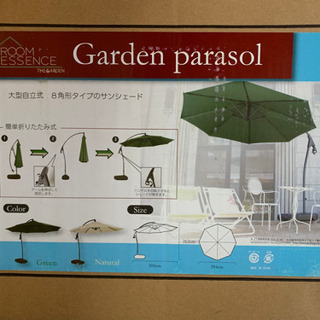 新品ガーデンパラソル　グリーン