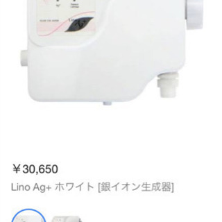新品イオン生成器銀イオン生成器銀イオン水生成器　Lino Ag+　（リノエ