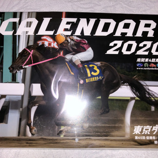 （値下げ）2020年南関東4競馬場カレンダー新品未開封