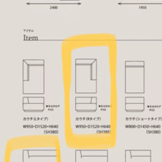 パモウナ　ソファ　J シリーズ