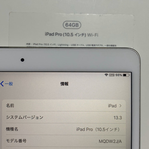 格安☆美品☆iPad pro 10.5 64GB WiFiモデル☆シルバー