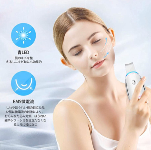 ウォーターピーリング超音波美顔器 こうへい 札幌の家具の中古あげます 譲ります ジモティーで不用品の処分