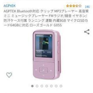 Bluetooth MP3プレーヤー　ローズゴールド