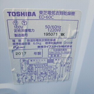  東芝 衣類乾燥機 6kg ED-60C 2017年製 ピュアホワイト TOSHIBA