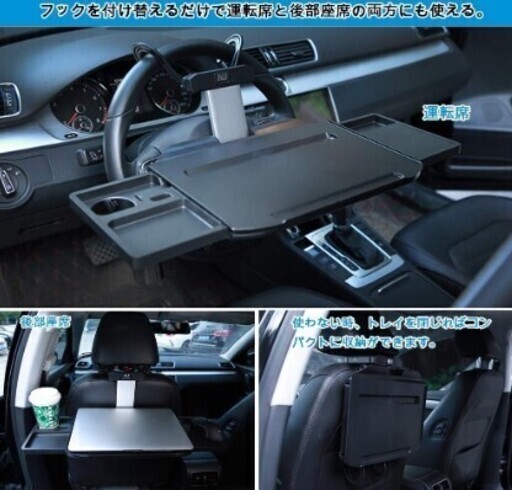 新品 未使用 車用テーブル 車用トレイ ドリンクホルダー 車用ポケット 車載用テーブル 収納トレイ 車用ポケット カーテーブル ノートパソ Mimimi 福岡のアクセサリーの中古あげます 譲ります ジモティーで不用品の処分