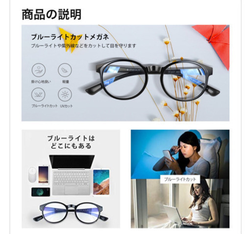 ブルーライト カット メガネ Pc作業 ウェリントン ウェリントン型 Uvカット 2点購入で千円お値げ 新宿のその他の中古あげます 譲ります ジモティーで不用品の処分 ブルーライト カット メガネ Pc作業 ウェリントン ウェリントン型 Uvカット 2点購入で千円お値げ 新宿のその他の中古あげます 譲ります ジモティーで不用品の処分