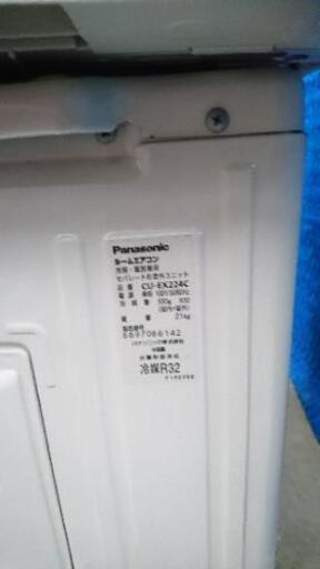 2014式 Panasonic CS-EX224C-W 【公式通販】
