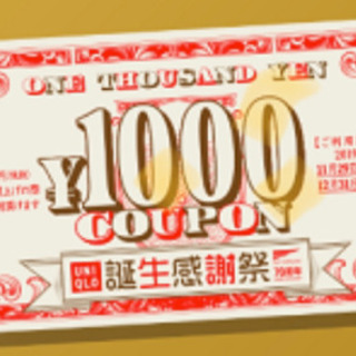ユニクロ1000円クーポン1枚(使用期限12/31)5000円買...