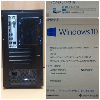 RYZEN5 2400G ゲーミングPCメモリ16G Windows10Pro付