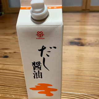 だし醤油(鎌田)