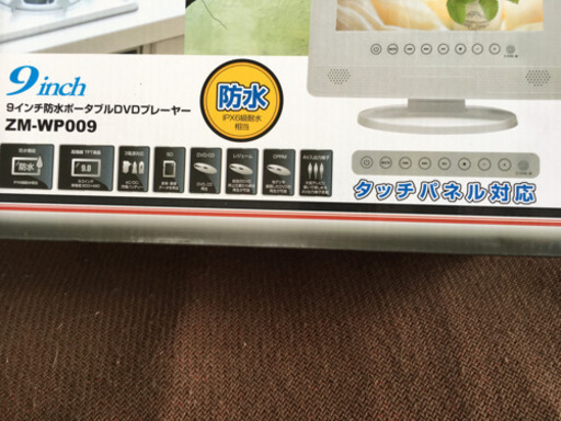 新品防水DVDプレーヤー、