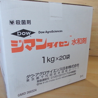 【2024正規激安】 農家も使う ③ 20袋入り1箱 × 1Kg ジマンダイセン水和剤 その他