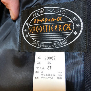 都立蒲田高校 男子制服