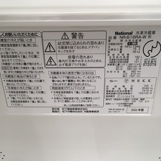 家具 2002年製 National ナショナル WiLL FRLDGE mini ウィル冷蔵庫 