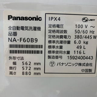 安心の6ヶ月保証付 2015年製 全自動洗濯機 【トレファク町田店】 安心の6ヶ月保証付 2015年製 全自動洗濯機 【トレファク町田店】