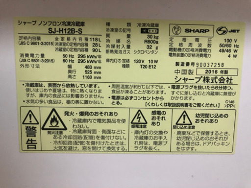 洗濯機と冷蔵庫売ります