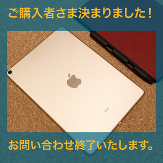 iPad Pro 10.5 Wi-Fi 256GB ゴールド
