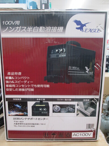 SEIBI EG-M100 半自動溶接機 ノンガス 100V用 新品 【ハンズクラフト宜 