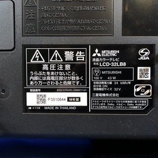 管理KRT102】MITSUBISHI REAL 2018年 LCD-32LB8 32型液晶テレビ