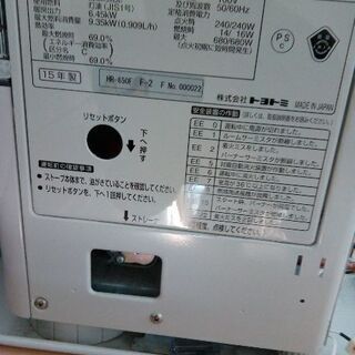 トヨトミ 煙突ストーブ 2015年製 木造 ～17畳 半密閉式石油ストーブ HR-650F