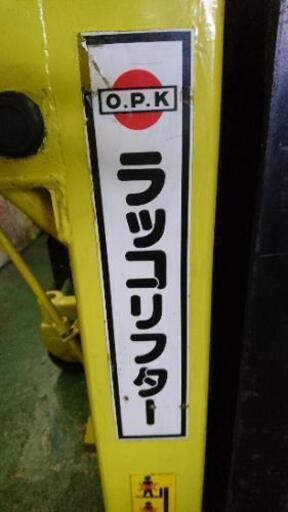 ラッコリフター