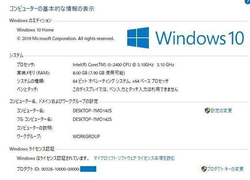 終了】自作デスクトップPC (Ci5-2400/8G/SSD+HD) デスクトップPC自作 