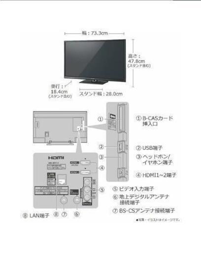 【テレビ台付き】 パナソニックビエラ 32V型 液晶テレビ ビエラ TH-32E300 ハイビジョン USB HDD録画対応