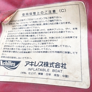 (お話中です)2馬力船外機 付き　アキレス製ボート（二人乗り用？）