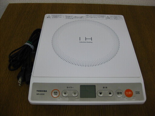 TOSHIBA 東芝 IH調理器 MR-20DE ホワイト 2010年製 クッキングヒーター